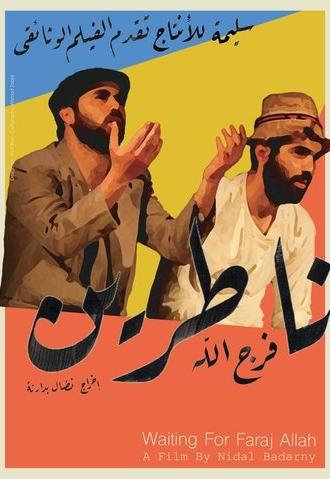 Waiting for Farajallah (2019)