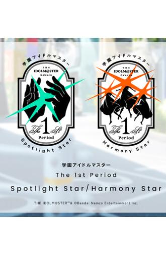 Gakuen IDOLM@STER The 1st Period: Spotlight Star / Harmony Star (2025)