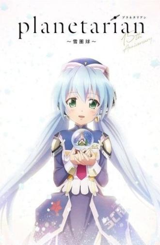 Planetarian: Snow Globe (2021)