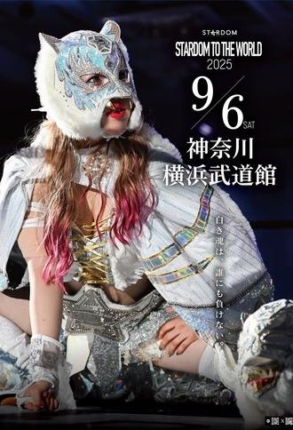 Stardom to the World 2025 (2025)