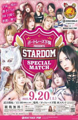 Boat Race Shimonoseki presents Stardom Special Match 2025 (2025)