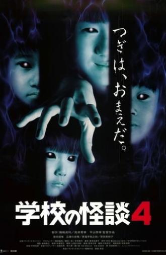 Haunted School 4 (1999)