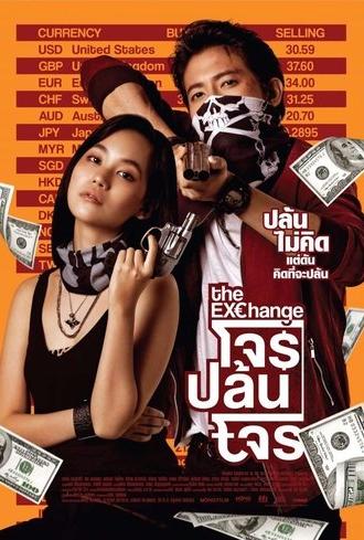 The Exchange (2019)