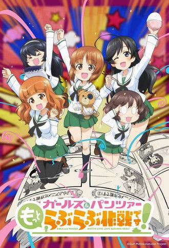 Girls und Panzer: Motto Love Love Sakusen Desu! Act 1 (2025)