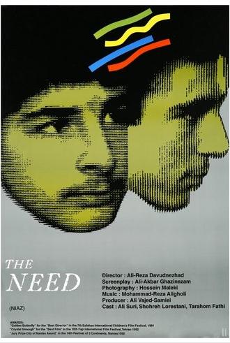The Need (1992)