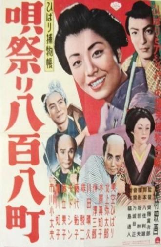 Great Edo Song Festival (1953)