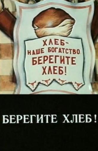 Take Care of the Bread! (1982)