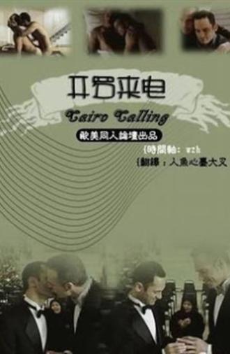 Cairo Calling (2005)