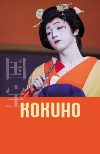 Kokuho (2025)