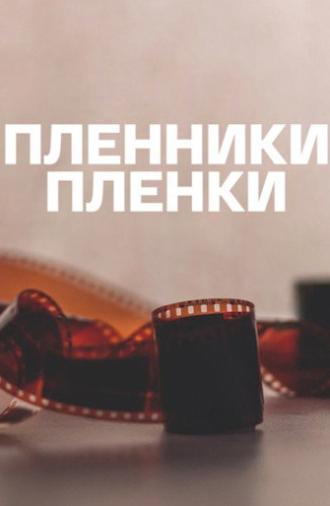 Captives of the Film (2014)