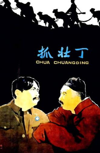 The Conscription (1963)