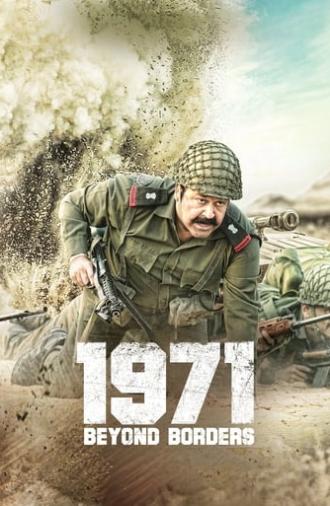 1971: Beyond Borders (2017)