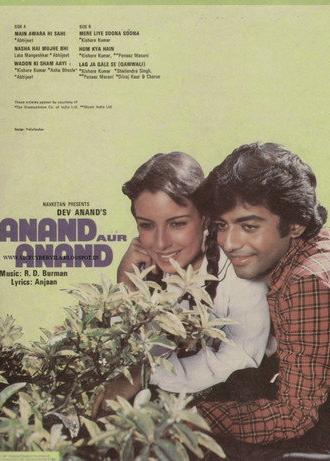 Anand aur Anand (1984)