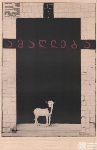 Living Legends (1976)
