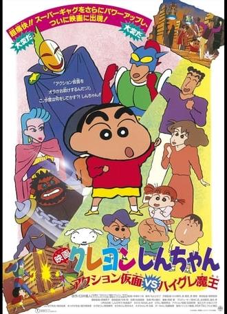 Crayon Shin-chan: Action Mask vs. Leotard Devil (1993)