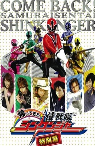 Come Back! Samurai Sentai Shinkenger: Special Act (2010)