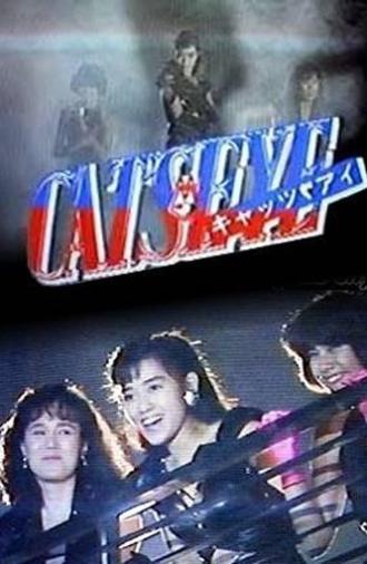 CAT'S EYE: Midnight Love Adventure (1988)