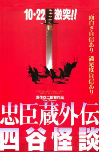 Crest of Betrayal (1994)