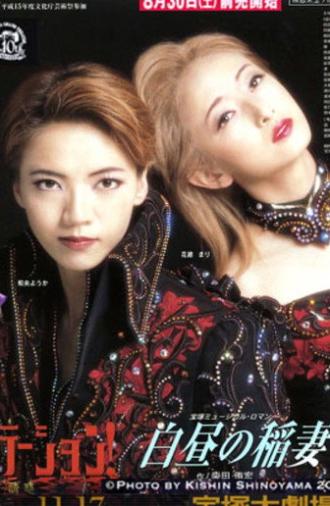 Lightning in the Daytime / Temptation! (2003)