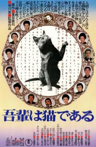 I Am a Cat (1975)