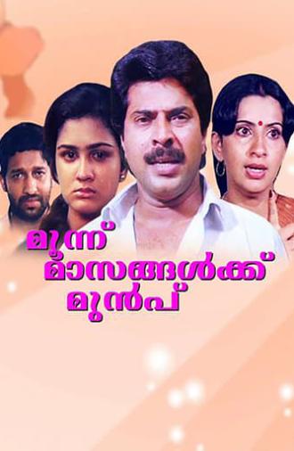 Moonnu Masangalkku Munpu (1986)