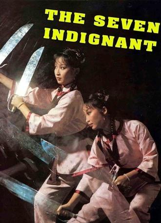 Seven Indignant (1973)