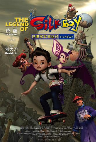 The Legend of Silk Boy (2010)