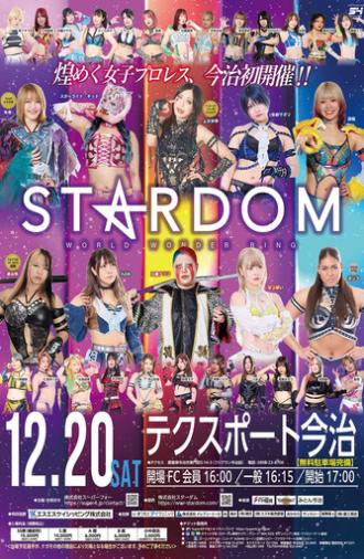 Stardom in Imabari-Ehime 2025 (2025)