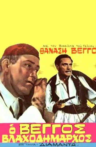 Diamanto (1961)