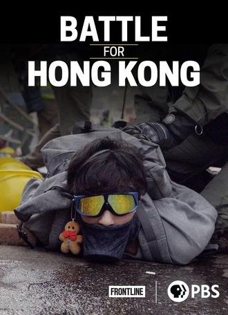 Battle for Hong Kong (2020)
