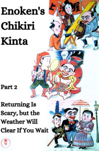 Enoken's Chikiri Kinta Part 2 – Returning Is Scary, but the Weather Will Clear If You Wait (1937)