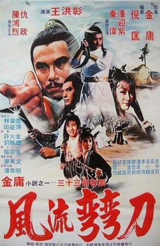 The Knight of the Dazzling Scimitar (1981)