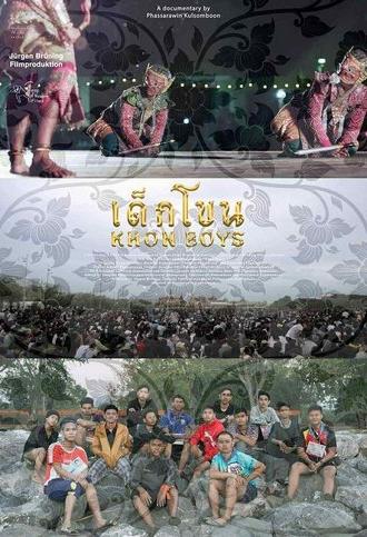 Khon Boys (2023)