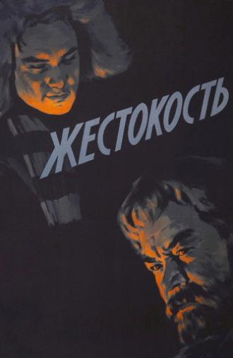 Cruelty (1959)