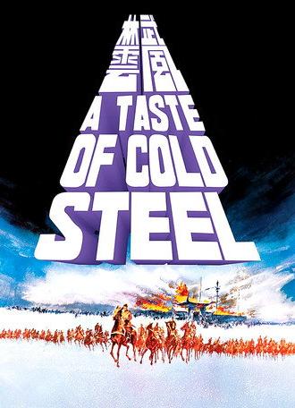 A Taste of Cold Steel (1970)