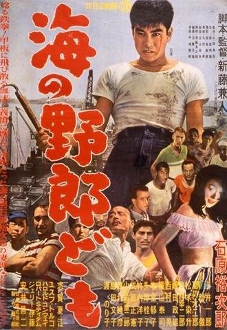 Harbor Rats (1957)