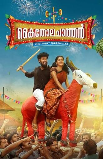 Kaitholachathan (2018)