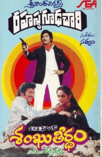 Rahasya Gudachari (1981)