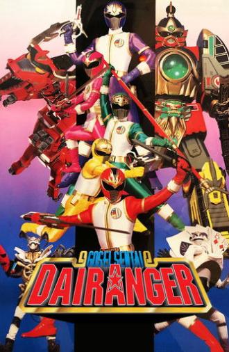 Gosei Sentai Dairanger: The Movie (1993)