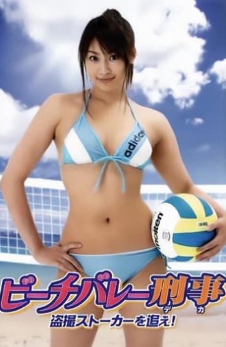 Beach Volleyball Detectives Part 1 (2007)