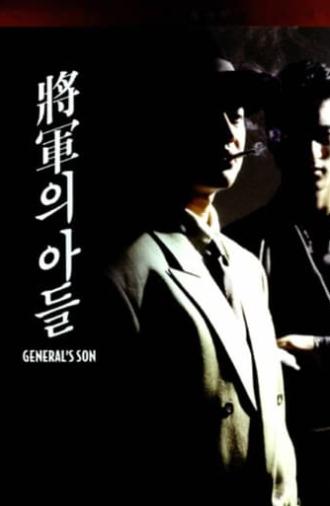 General's Son (1990)