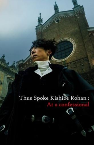 Thus Spoke Kishibe Rohan: At a Confessional (2025)