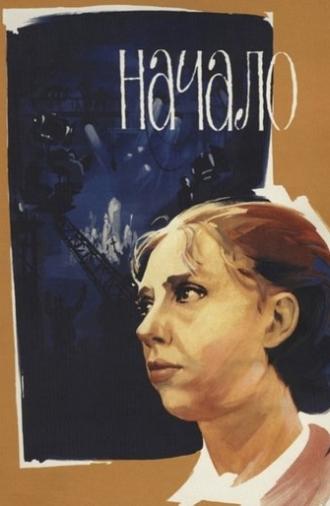 The Beginning (1970)