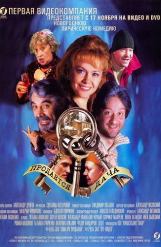 Summerhouse for Sale (2005)