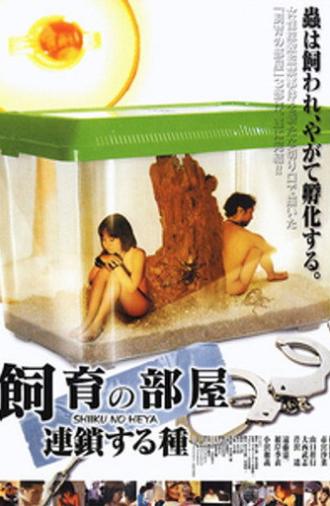 Captive Files III (2004)