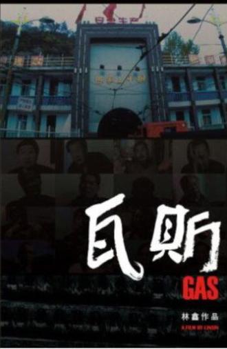 Gas (2010)