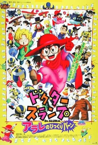 Dr. Slump: Arale's Surprise Bang (1999)