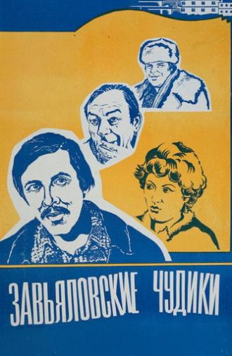 The Zavyalov Weirdos (1979)
