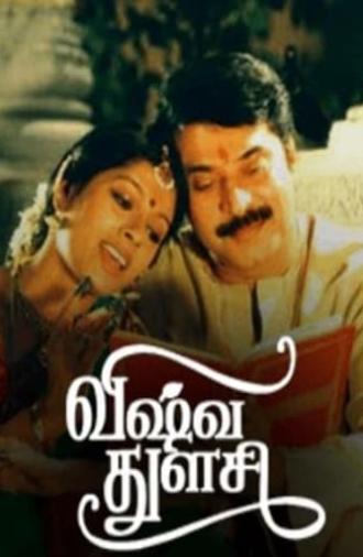 Vishwa Thulasi (2004)