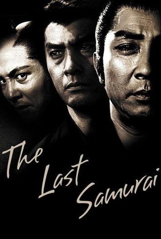 The Last Samurai (1974)